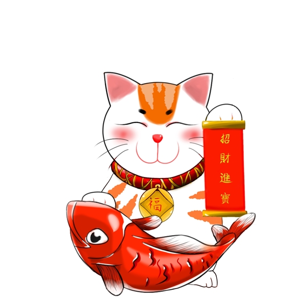 新年2019年招财猫锦鲤招财进宝