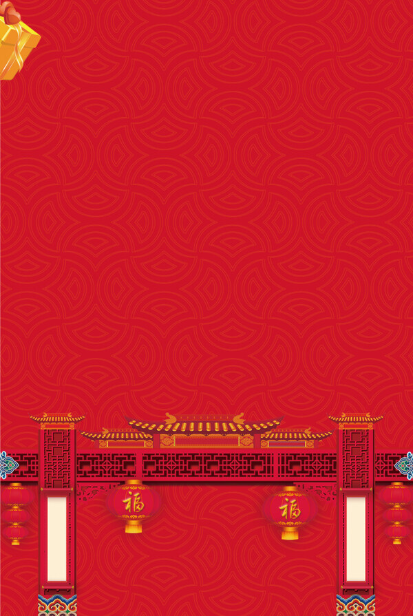 红色喜庆迎春节广告背景