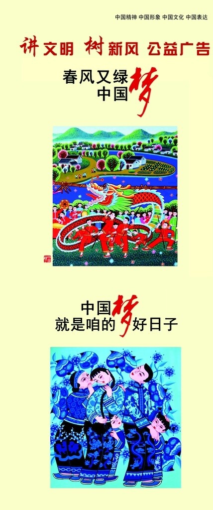 中国梦的挂画