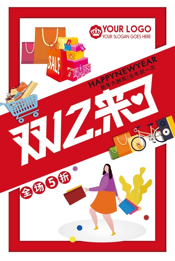 红色双12购物节海报设计