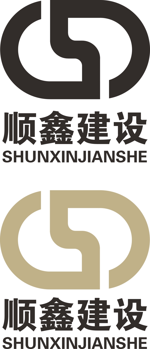 s顺鑫建设logo