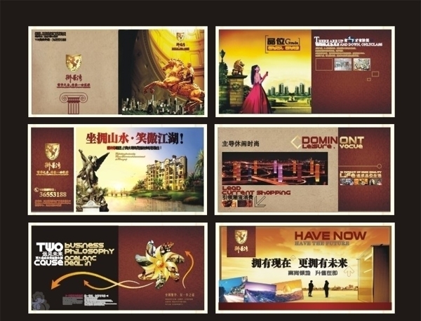 房地产画册图片
