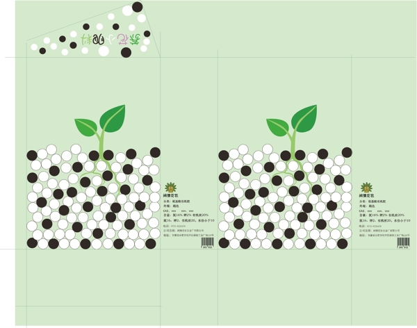 闲情花农牌纸盒设计插画小清新风格