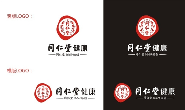 北京同仁堂标志logo矢量图