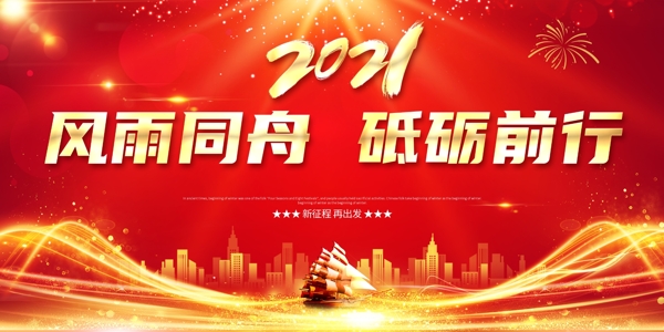 2021年牛年图片