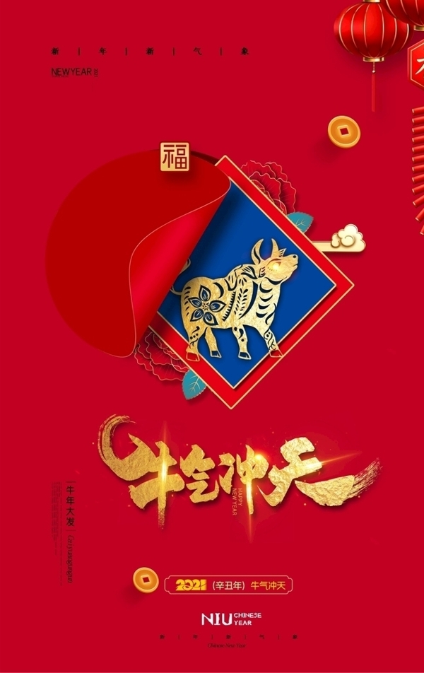 新年海报图片