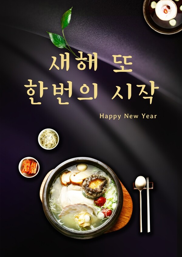 紫色肝药传统韩国丝绸新年海报
