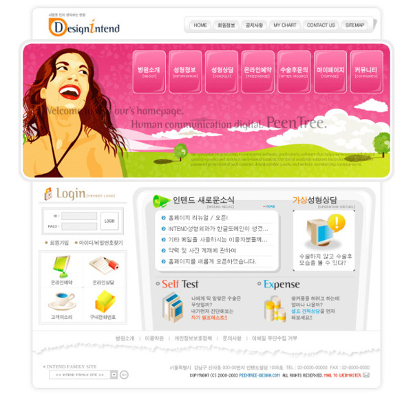 女性生活服务类网页模板