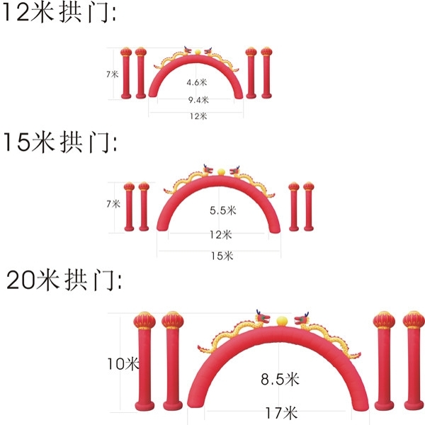 气柱拱门比例效果图图片