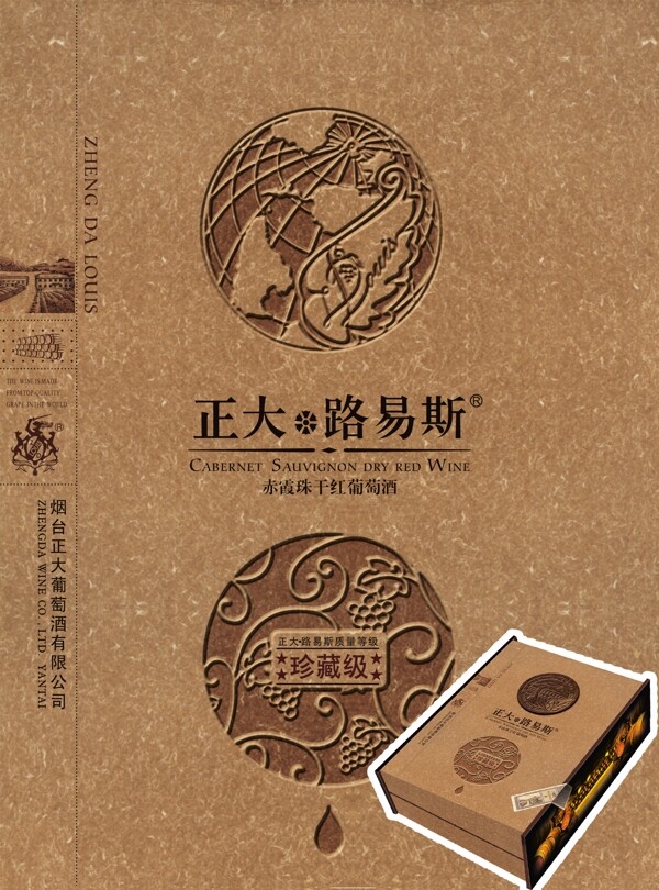 热熔纸红酒高档盒深圳设计图片