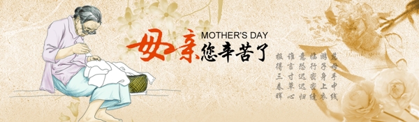 母亲节banner节日