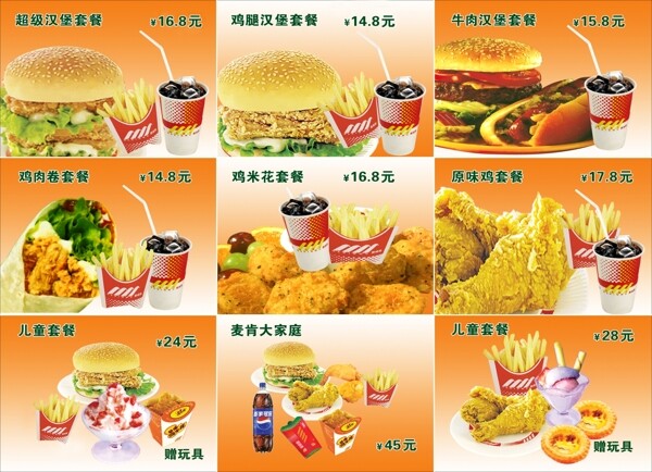 超级汉堡套餐西餐菜目表图片