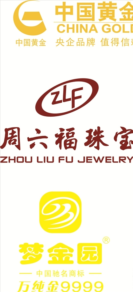 珠宝LOGO