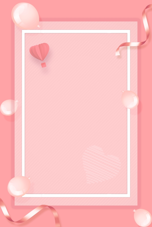 214情人节气球粉色丝带温馨海报