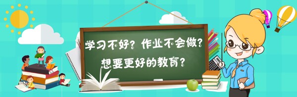 教育培训宣传海报