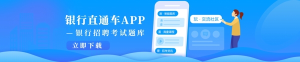 APP推广宣传banner图