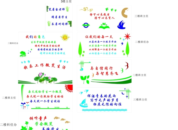 学校走廊文化图片