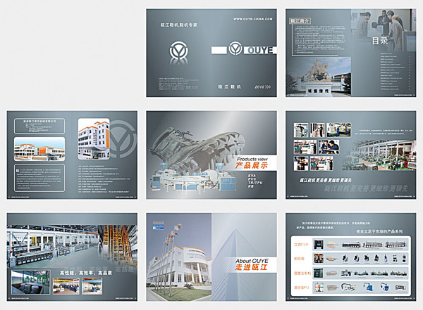 鞋机企业画册模板