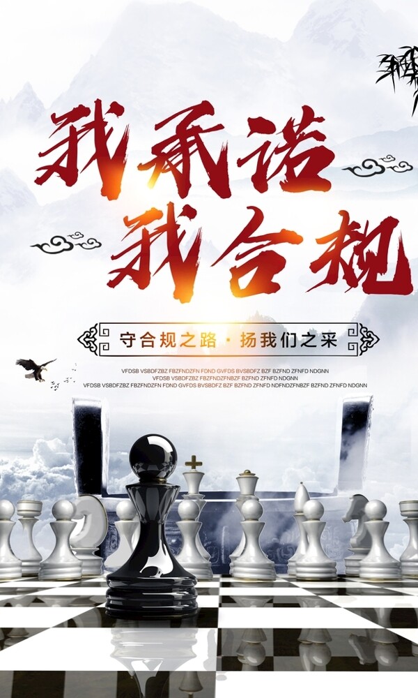 中国风企业文化海报设计图片