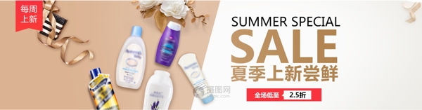 夏季上新护肤品banner