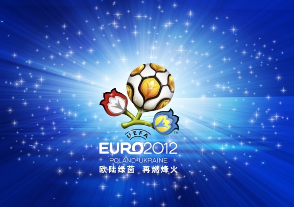 欧洲杯标志海报