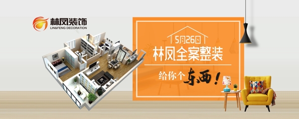 简约banner