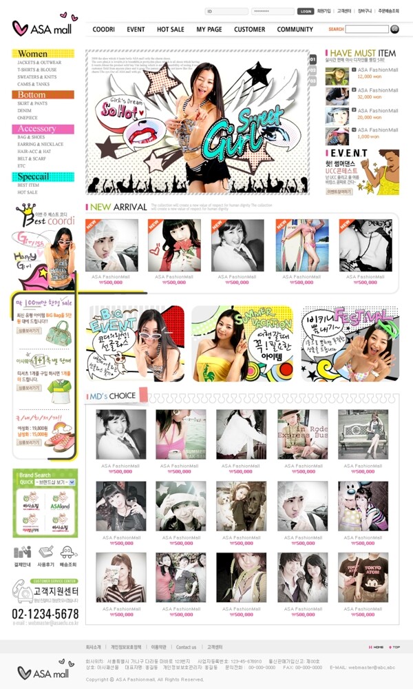 韩国潮流女性设计网站模板