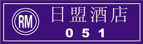 胸牌徽章模板胸牌类矢量分层源文件平面设计模版