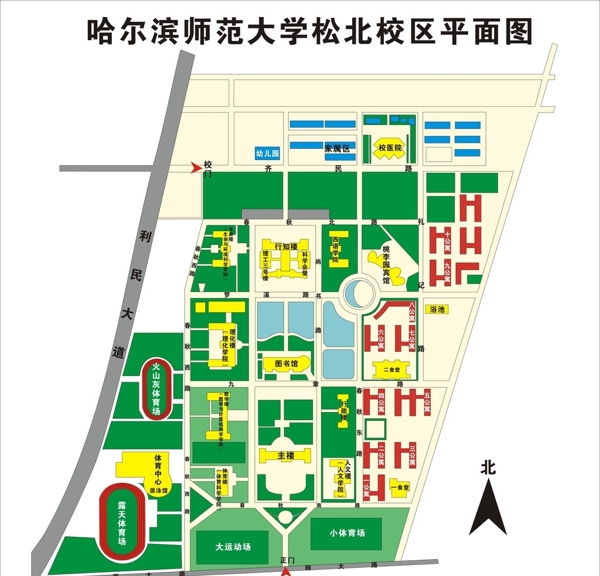 哈尔滨师范大学图片