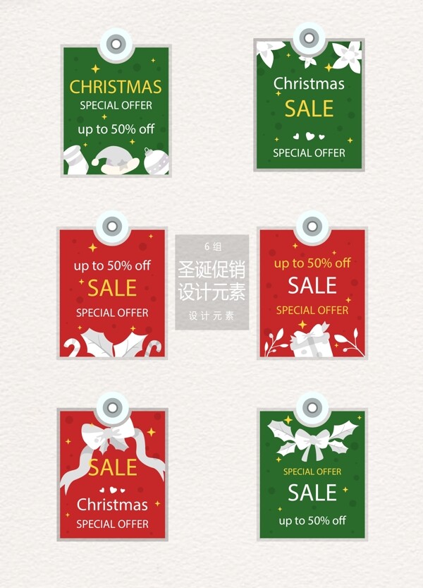 绿色圣诞节促销标签设计元素
