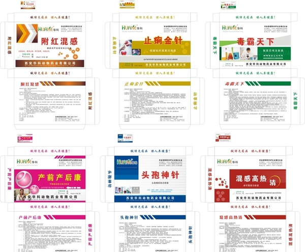 兽药盒子图片