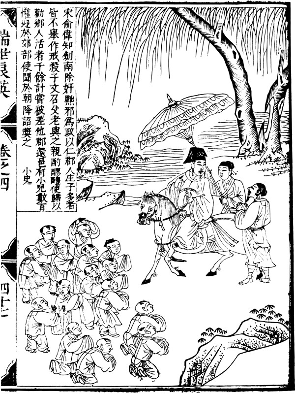 瑞世良英木刻版画中国传统文化25