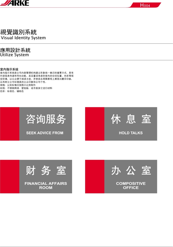 佳科全套VIS矢量CDR文件VI设计VI宝典