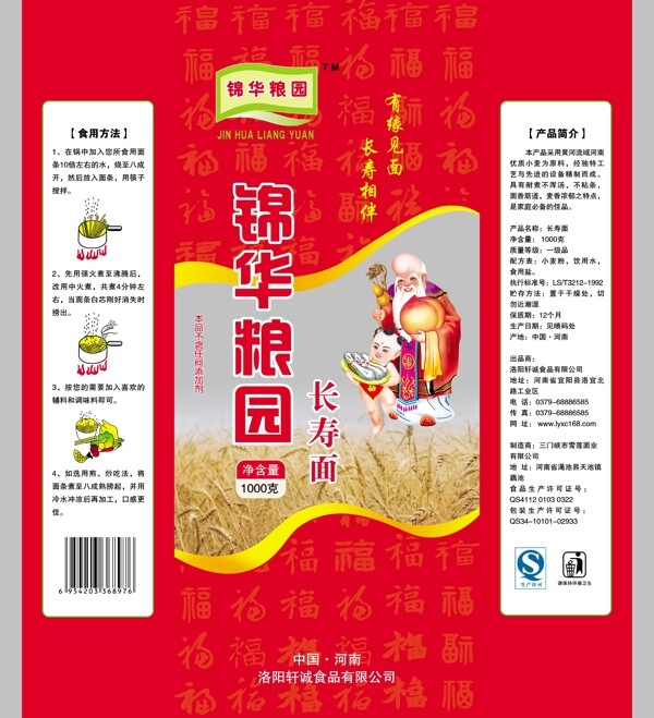 食品包装图片