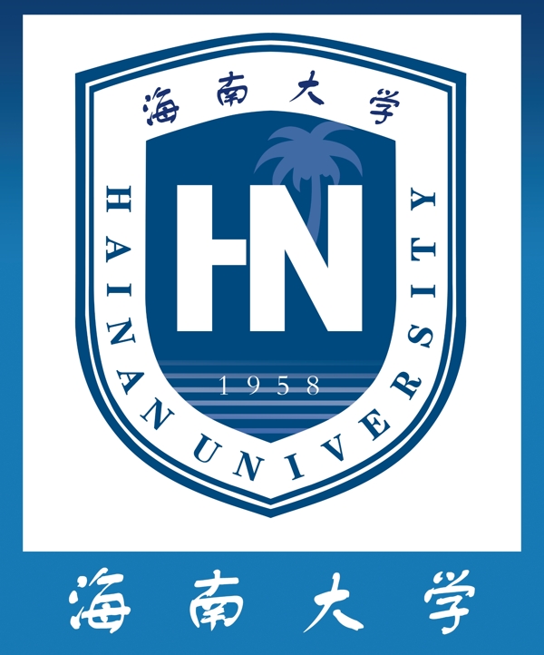 海南大学标志图片