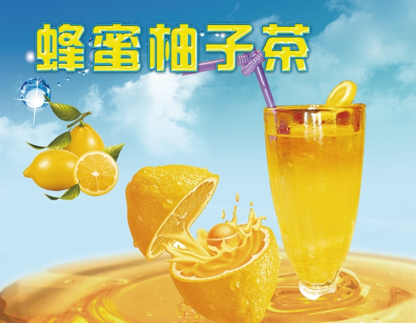 柚子茶海报