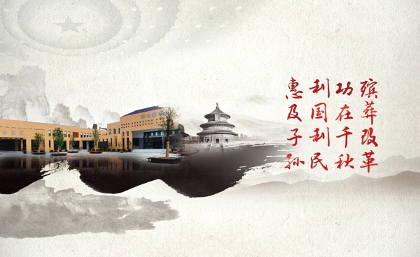 殡葬