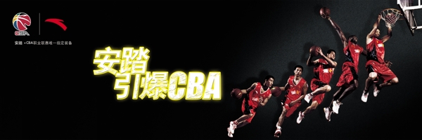 篮球宣传画图片
