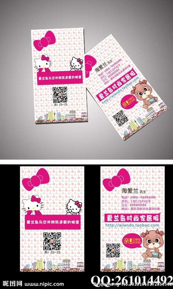 卡通名片图片