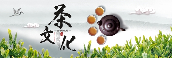 中国风文艺绿叶茶叶茶饮淘宝banner