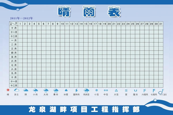 晴雨表图片