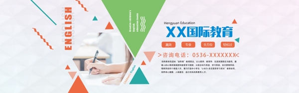 简约教育学校banner