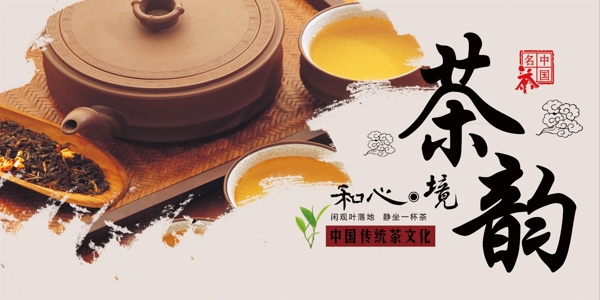 中国传统茶文化