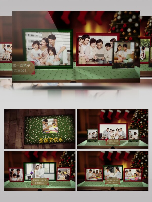 卡通三维立体圣诞节家庭相册展示AE模板