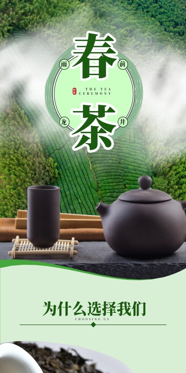 水墨风古典中国茶饮详情模板中国风绿色