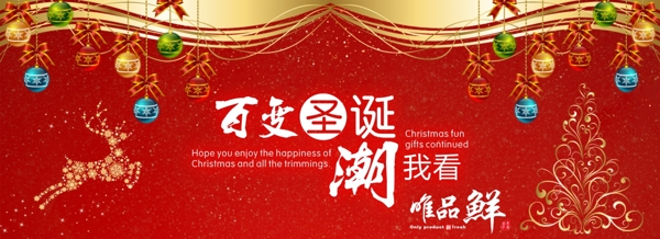 唯品鲜banner