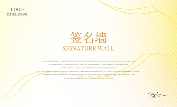 签名墙