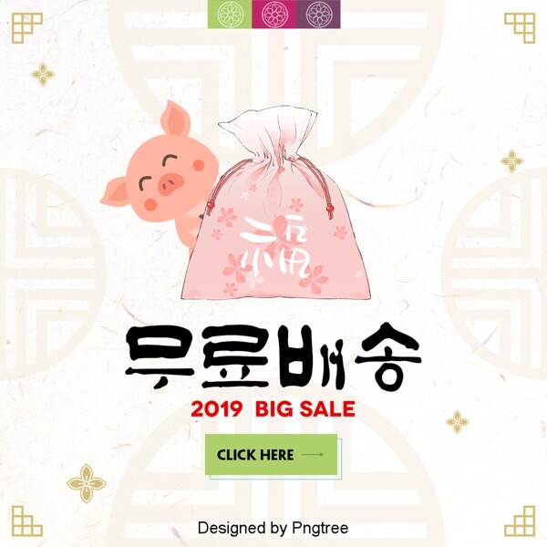 传统时尚卡顿新年韩国sns主页海报