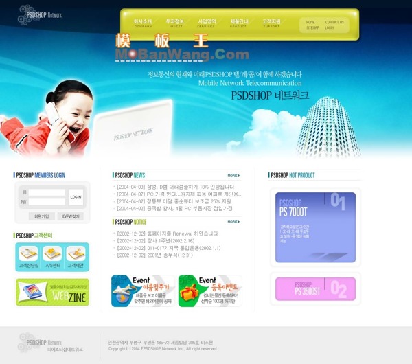 韩国PSDPHOTO网站官方版模板