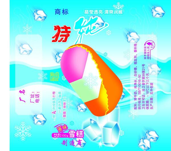 雪糕包装图片模板下载